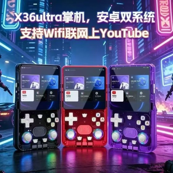 New X36 Ultra Air Version Retro R36 4.2 Inch Open Source IPS Screen 64G Players Wi-Fi Game Console Supports 20+ Simulators